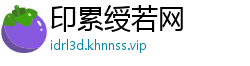 印累绶若网